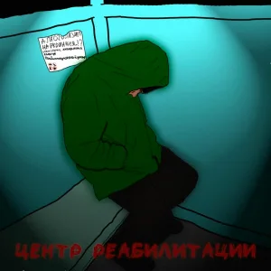 Adiru - Интруха