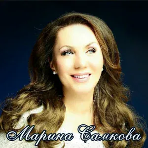 марина самкова - Аист на крыше