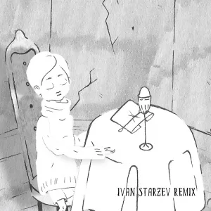ЛСП - Маленький принц