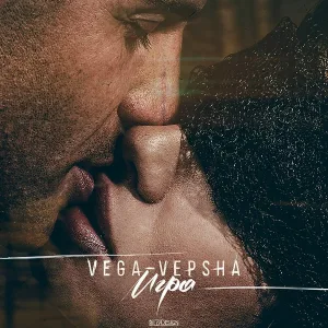 VeGa-VepSha - Игра