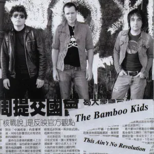 The Bamboo Kids - Jet Boy, Jet Girl