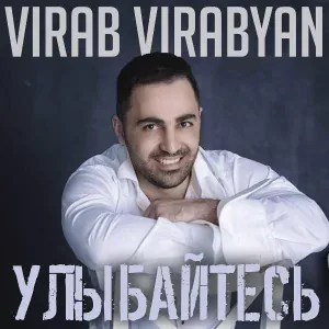 Virab Virabyan - Qani Jahel Es