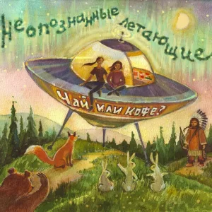 Чай или кофе? - Верный друг