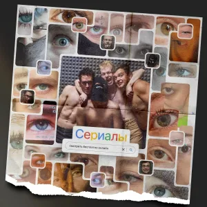 Сериалы - Лавстори