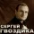 Сергей Гвоздика - Уставшей памяти река