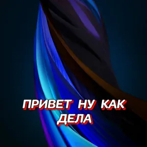 Гравитация - ПРИВЕТ НУ КАК ДЕЛА