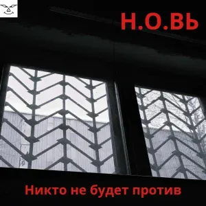 Саманчук Виктор - В поисках свободы