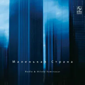 Rodle, Hilola Samirazar - Маленькая Страна