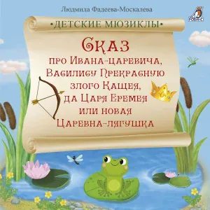 Иван Маслов - Ария Василия - Ну зачем тебе она