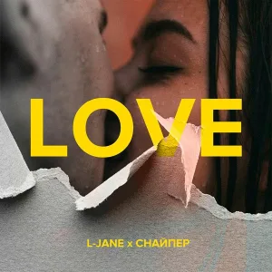 L-Jane, Снайпер - Засыпай