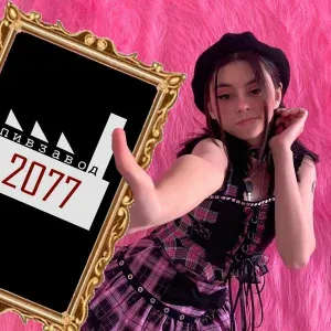 пивзавод2077 - баллада о Доре