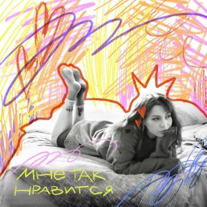 дмитревна - мне так нравится
