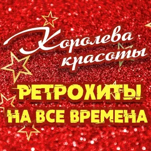 Георг Отс - Услышь меня, хорошая