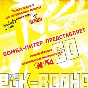 Princesse Angine - Этого мало