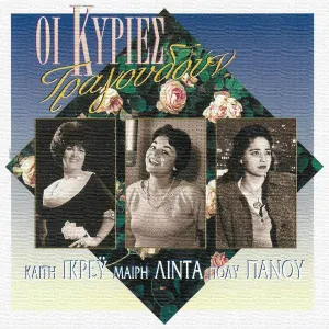 Keti Grei - Thlimmeno Dilino