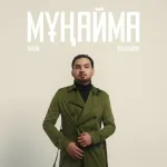 Isa Alimusa feat. Elaman - Болашақ Келіншегім
