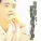 Michael Shih - Good-Bye My Dear Almost Lover