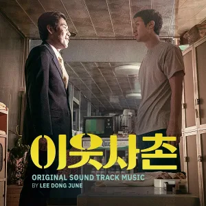 Lee Dong June - Hoe