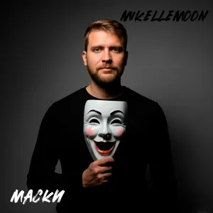 MikelleMoon - Не заменит меня GPT