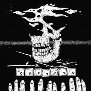 СД - Обама