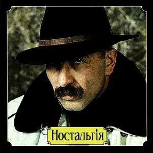 Розенбаум Александр - Штандер