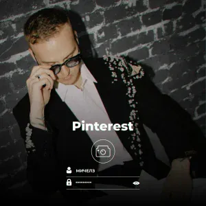 Мичелз - Pinterest