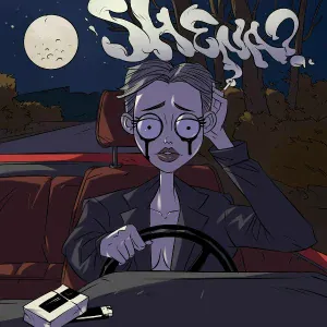 SHENA? - Сигарета