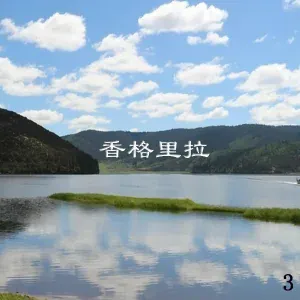 新时代轻音乐团 - 大峡谷
