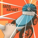 ST - Папа качает (prod by Andrey Cherniy)