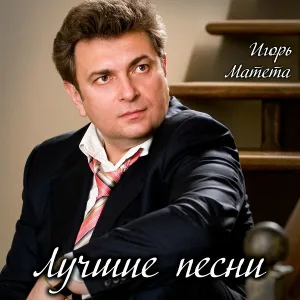 Весна - Больше не хочу