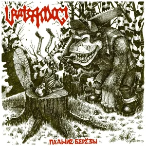 Uratsakidogi - Гном