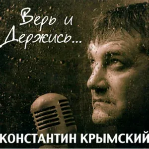 К.Крымский - 6 Хищник