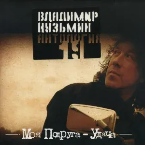 Владимир Кузьмин - 17 лет