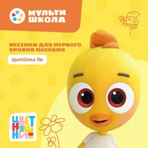 Цветняшки - Коробка с фигурами