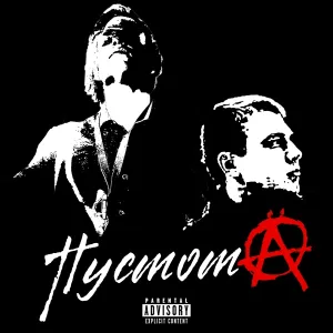 ПРИРОДНЫЙ - intro prod. by Anami