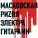 Ривущие Струны - Навинки