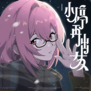 Sān-Z, HOYO-MiX feat. 加藤莉霍娜 - 途切れて続く