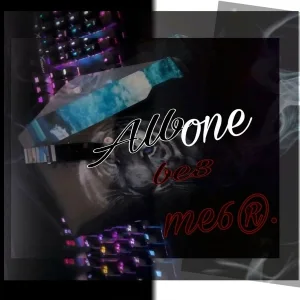 ALBONE - Без тебя