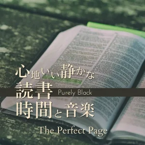 Purely Black - Page Before the Page