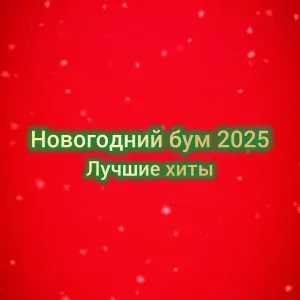 Майя Любимова - Я уже не та