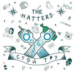 The Hatters - Только в тебе
