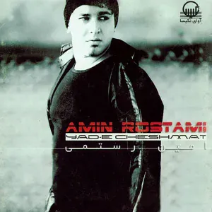Amin Rostami - Entezar