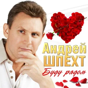 Шпехт Андрей - Возвращение домой [Крым]