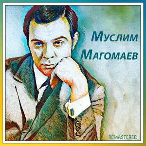 Муслим Магомаев - Ария Риголетто Из Оперы "Риголетто"