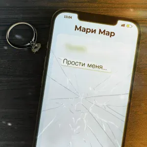 Мари Мар - Прости меня