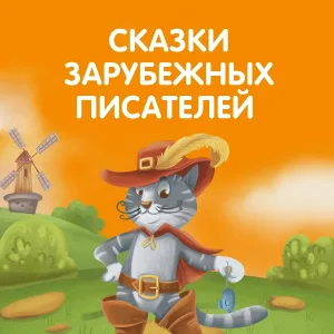 Аверсэв - Рикки-Тикки-Тави