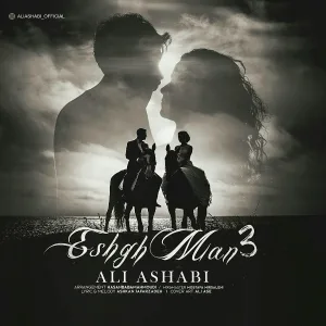 Ali Ashabi - Eshgh Man 3