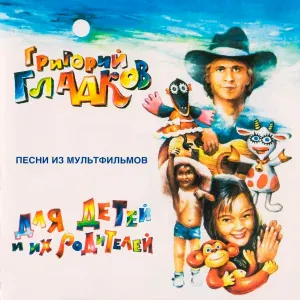 Григорий Гладков - Будильник