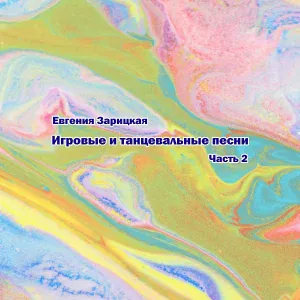 ТДП "Саманта" - Джаз - это джаз