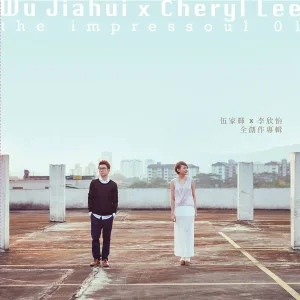 Wu Jiahui - Be Yours Be Mine